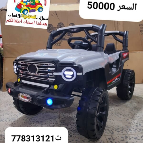 سيارات كهربائيه للاطفال