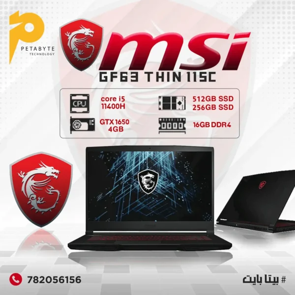 لابتوب إم إس أي ثين جيمنج Laptop MSI THIN