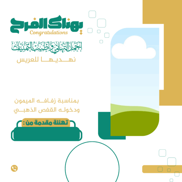 بريده الكترونيه