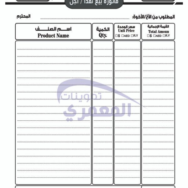 فواتير عدد 10دفاتر مقاس 14×22