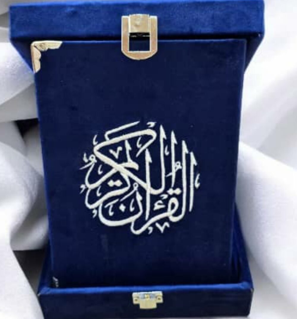 ⁦مصاحف مخمل بالاسم⁩ - الصورة ⁦2⁩
