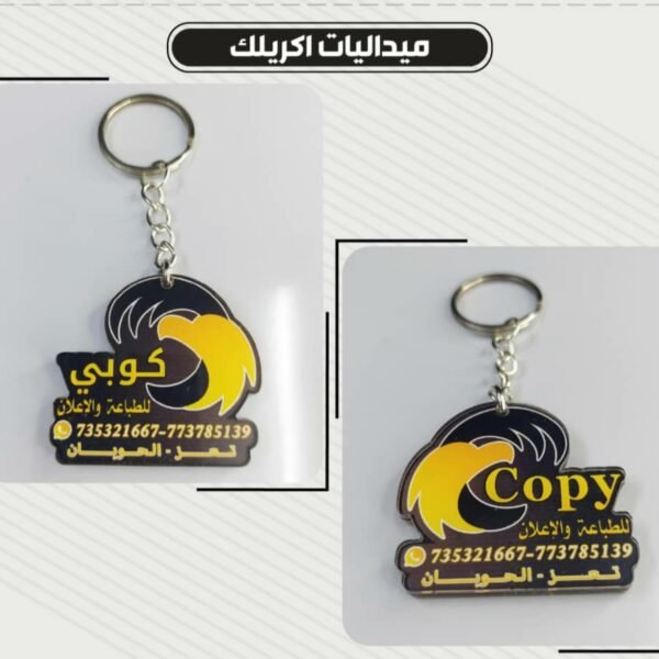ميداليه بشكل الشعار الخاص