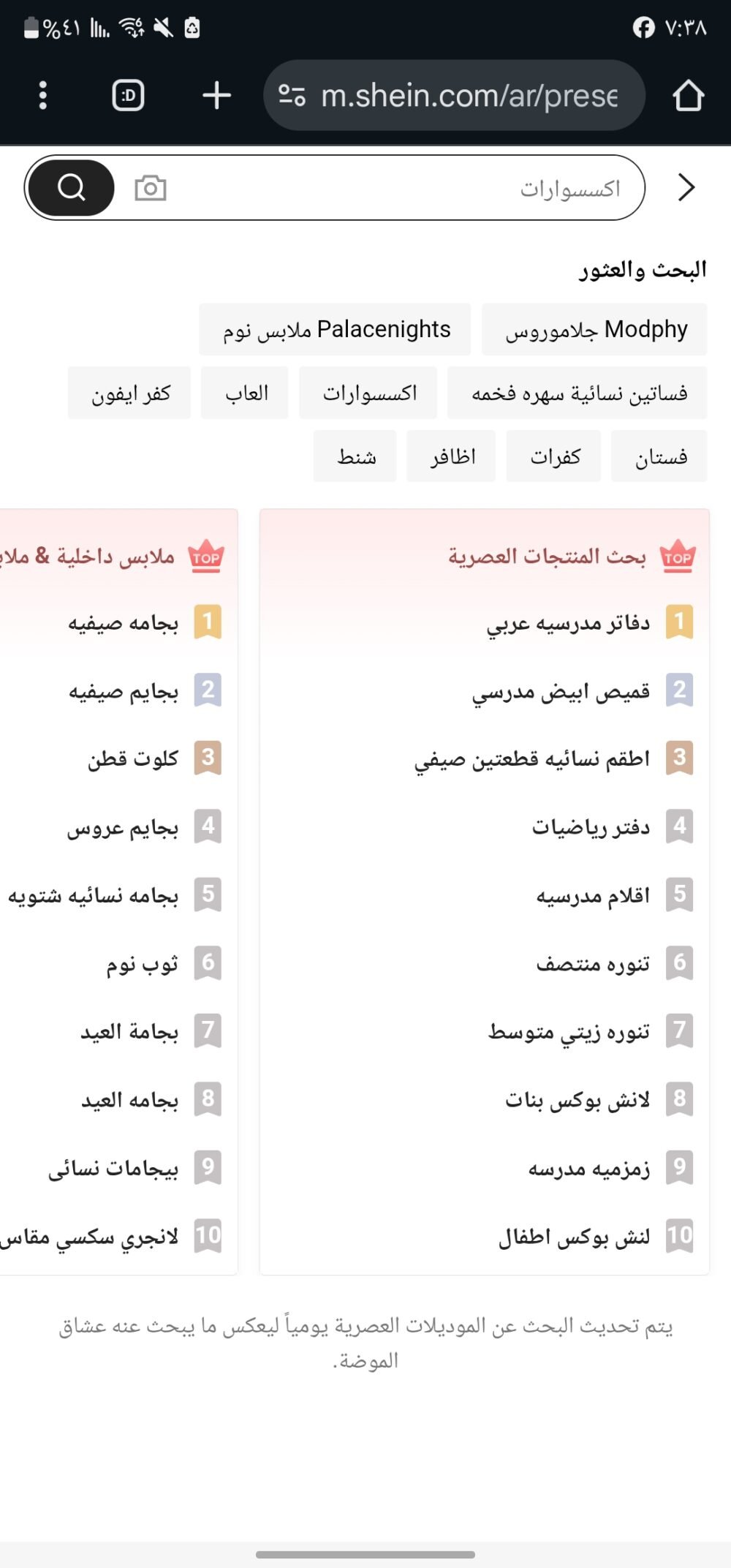 صحون معدن