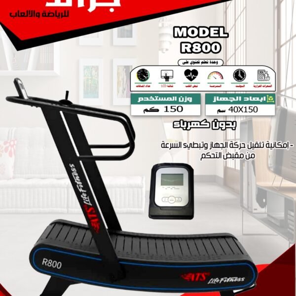 جهاز المشي بدون كهرباء