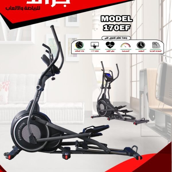 سيكل جري عملاق