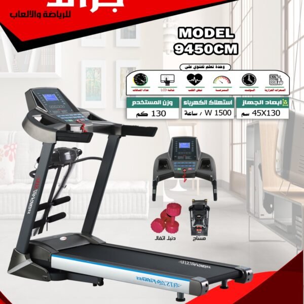 جهاز الجري من GSC جـراند! 🏃‍♂️✨