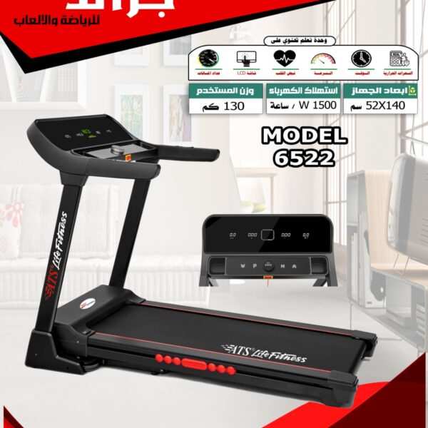 جهاز الجري من GSC جـراند! 🏃‍♂️✨