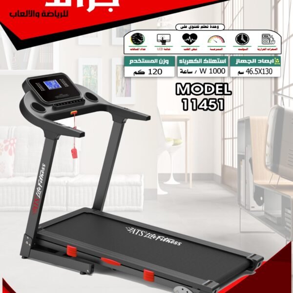 جهاز المشي الكهربائي