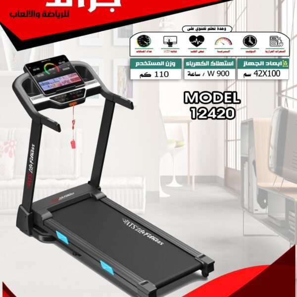 جهاز المشي الكهربائي