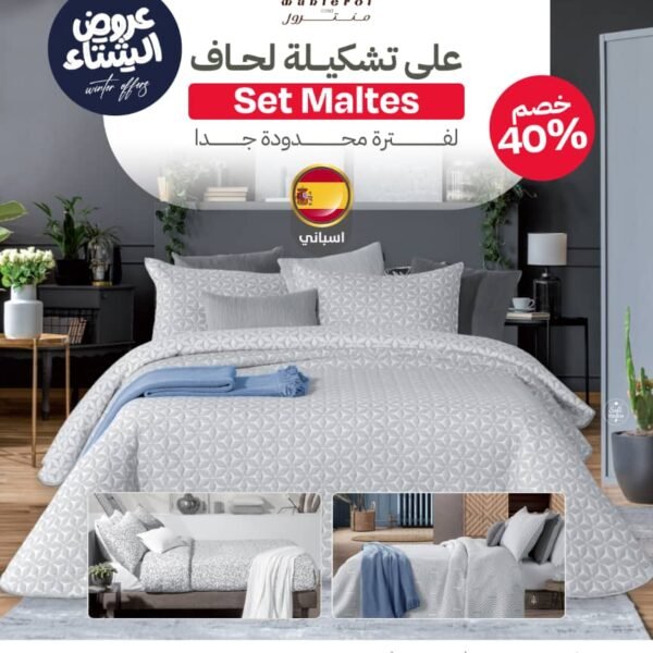 لحاف سبيجوت شتوي اسبانبي من منترول