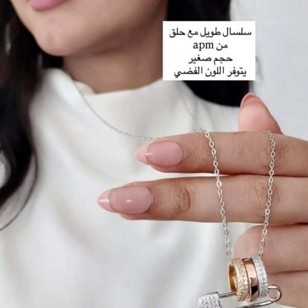 سلسل طويل مع الحلق من apm