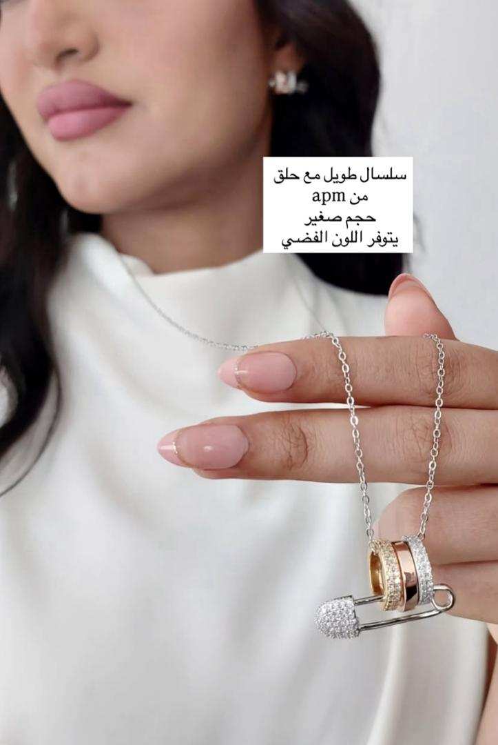 سلسل طويل مع الحلق من apm