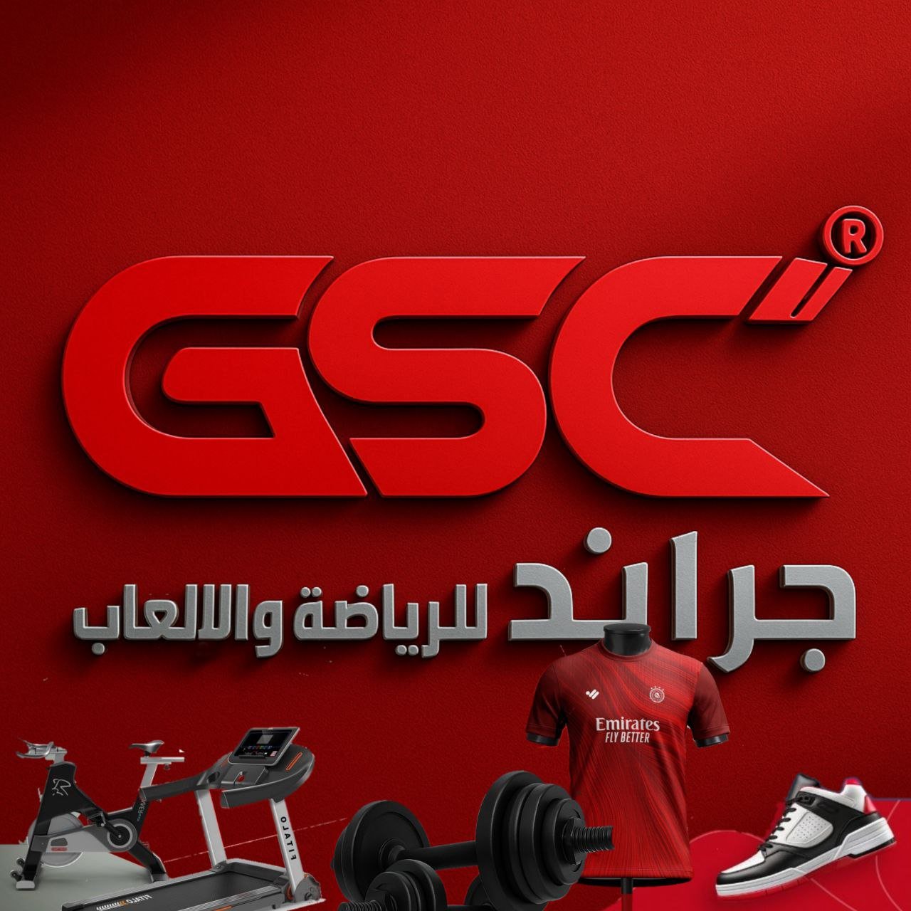 مركز جراند للرياضة والالعاب