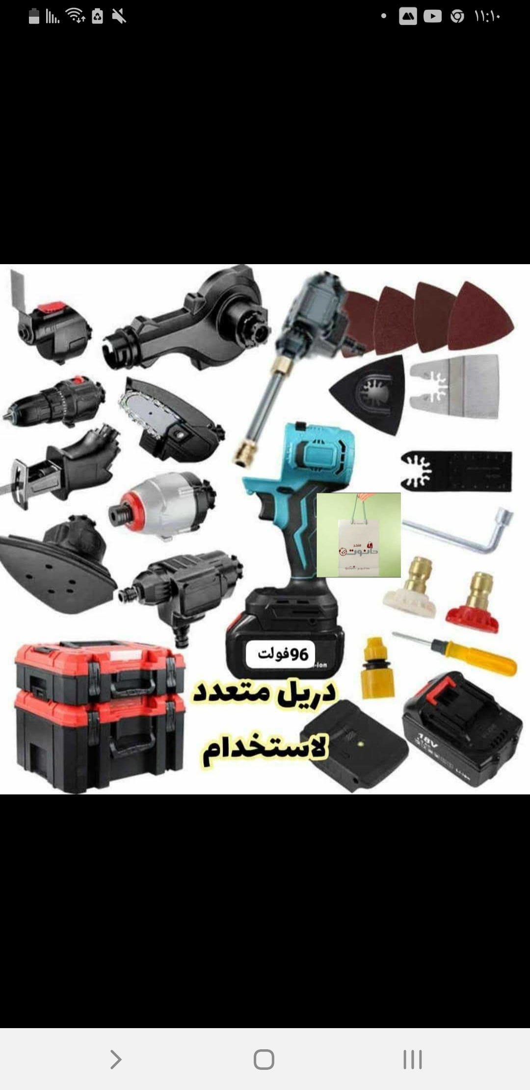 دريل ابو تسعه رئوس - الصورة 2