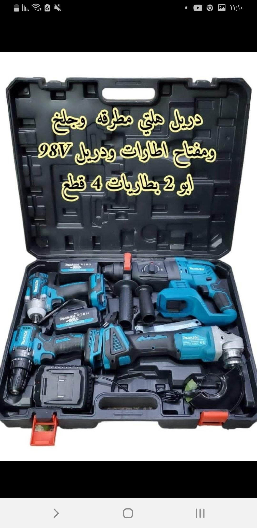 دريل ابو تسعه رئوس