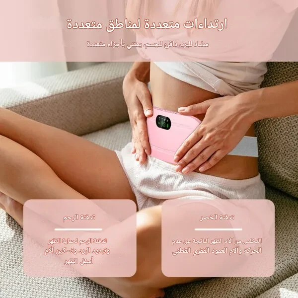 حزام التدفئة لتخفيف اللام الدورة للبطن والظهر - الصورة 7