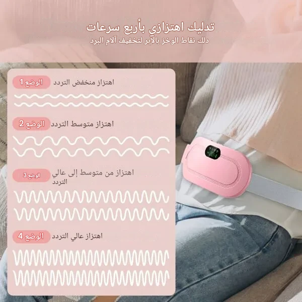 حزام التدفئة لتخفيف اللام الدورة للبطن والظهر - الصورة 4