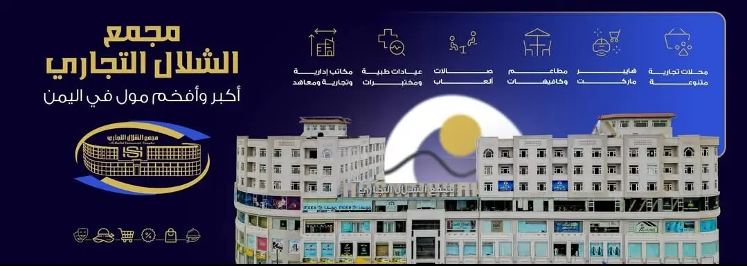 Banner الشلال