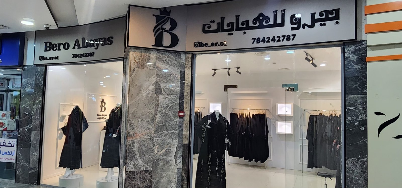 بيرو للعبايات