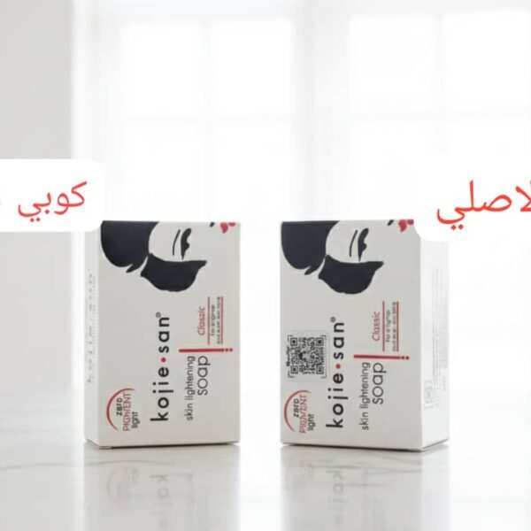 صابون كوجستن