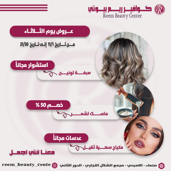 العرض الثاني