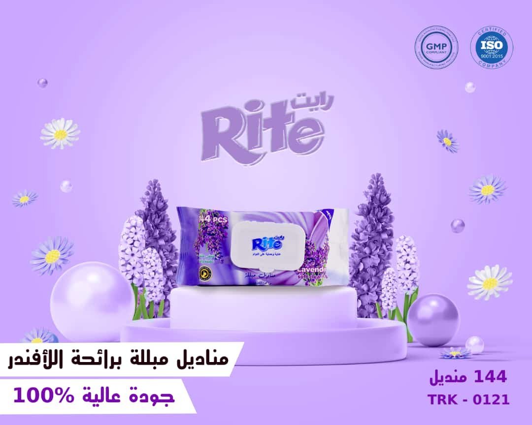فاين مبللة ومعطرة من شركة رايت - Image 3