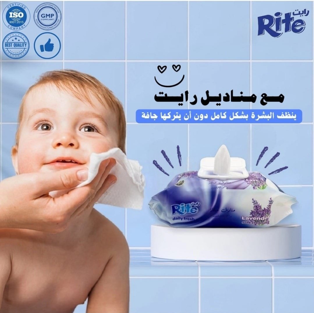 فاين مبللة ومعطرة من شركة رايت - Image 8