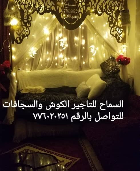 سجافات هوادج للإيجار اليوم 1000