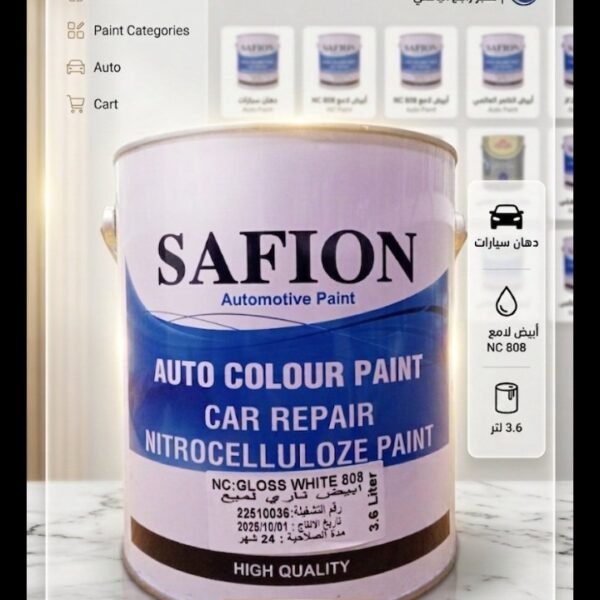 دهان ناري سافيون