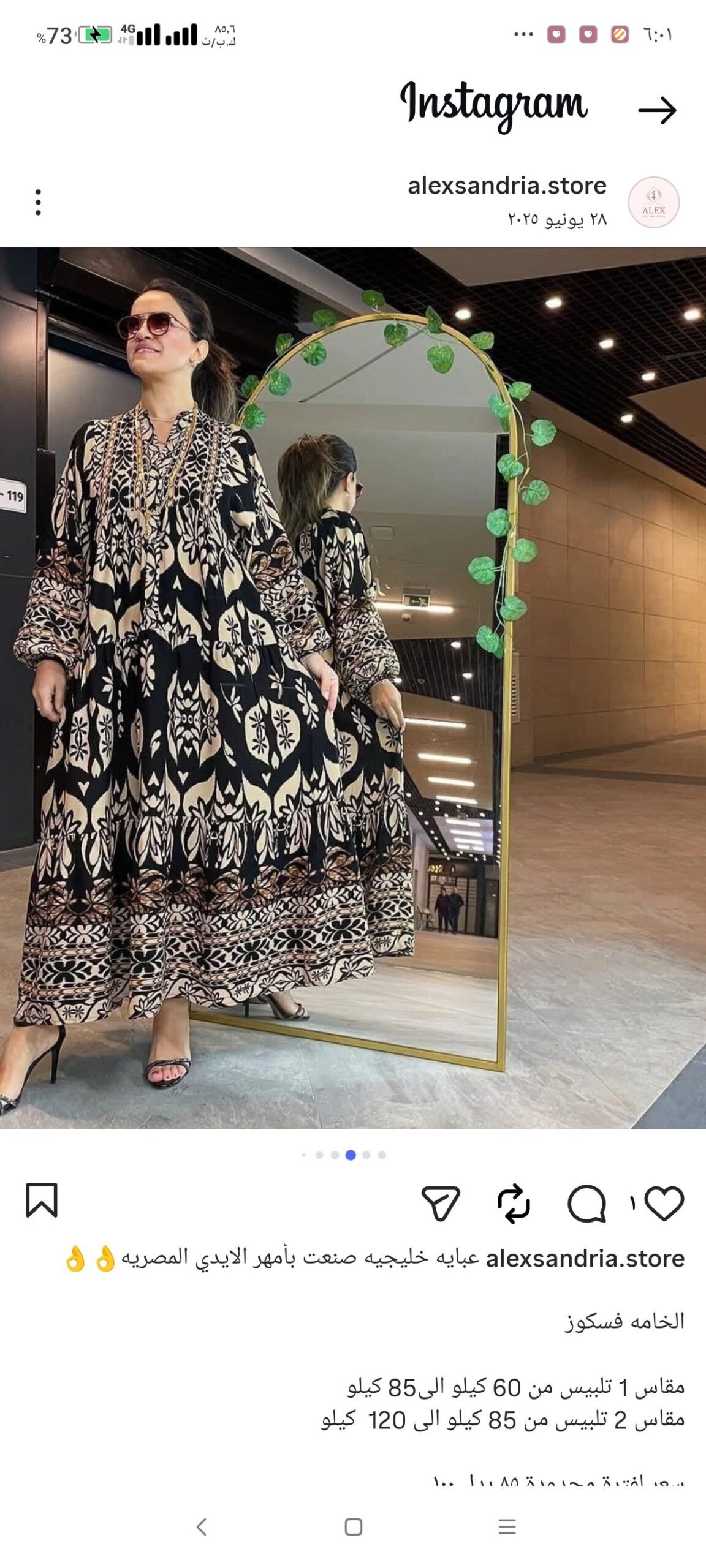 تونيك نسائي أسود بنقشات نباتية بيج وبنية - الصورة 3