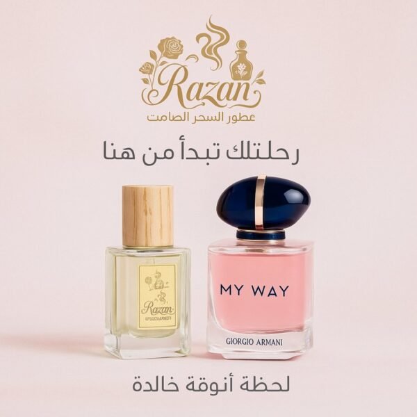 عطر ماي واي ببصمة عطور رزانع