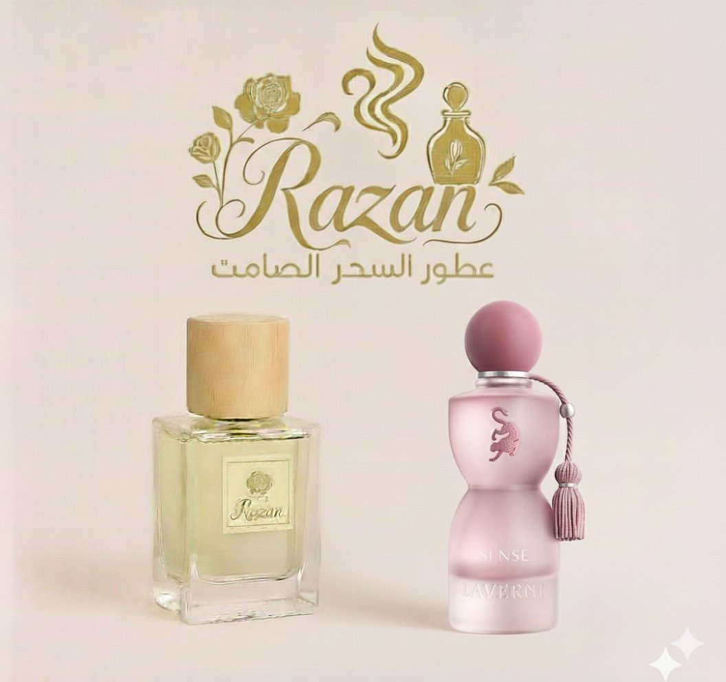 عطر سينس لافيرن