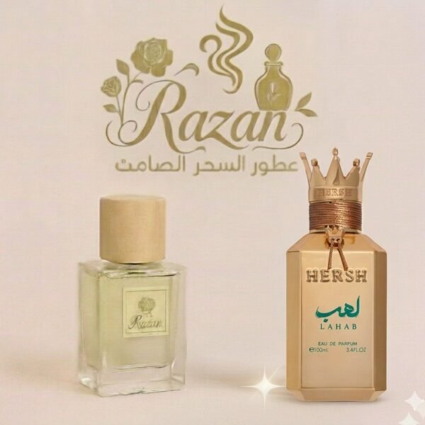 عطر هيرش لهب ببصمة عطور رزان