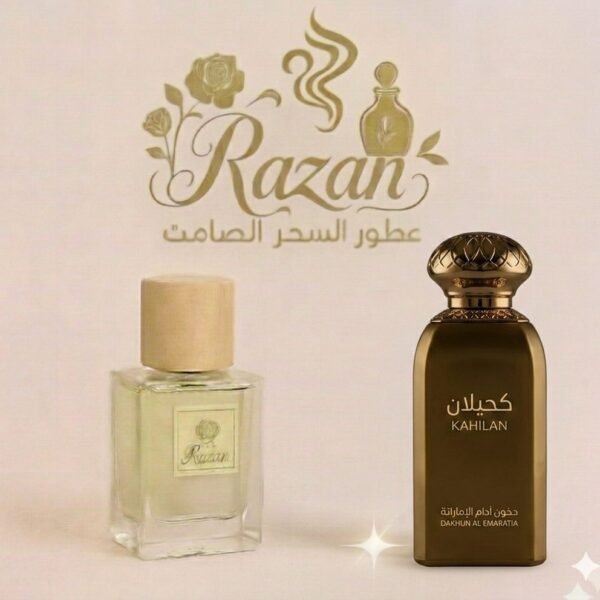 عطر كحيلان من دخون الاماراتية