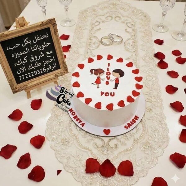 ترتة عيد زواج رومنسيه