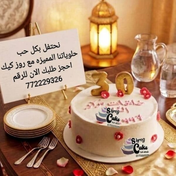 ترتة. احتفال بختم حفظ المصحف