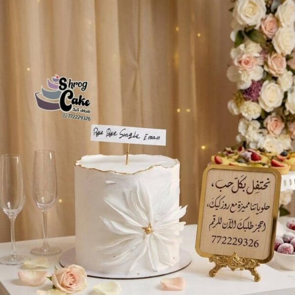 ترت.خطوبه.وعقد قران
