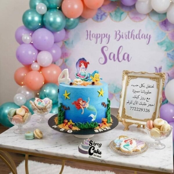 ترتة.عيد.ميلاد.بنوته