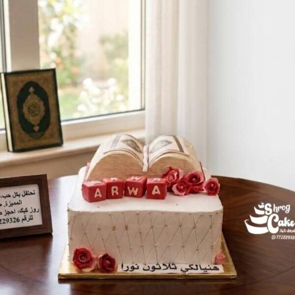 ترتة.حفل ختم المصحف
