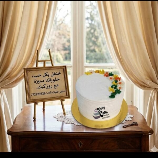 ترت ضيافه واعياد ميلاد .