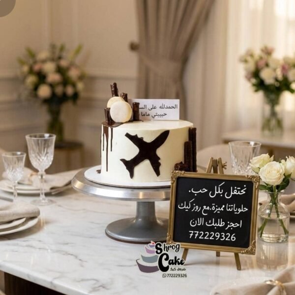 ترتة.عودة.مسافر