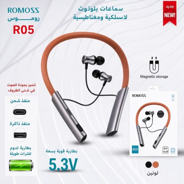 سماعة بلوتوث راموس موديل R05