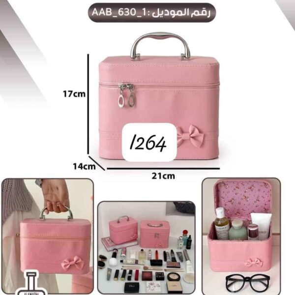 شنطة مكياج عملية