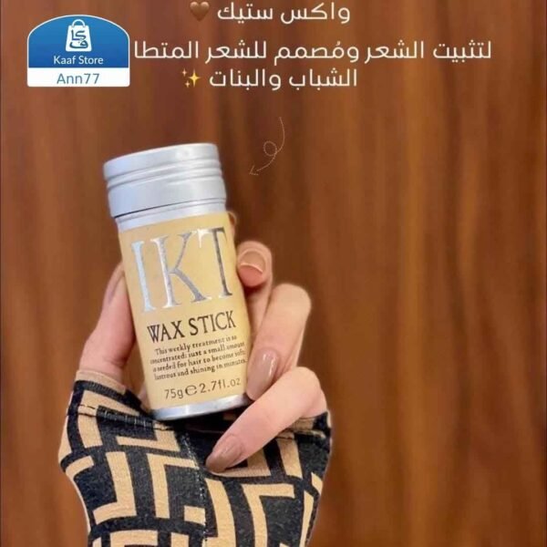 واكس ستيك لتثبيت الشعر