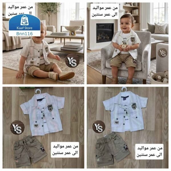 بدلات أطفال شورت بيبي