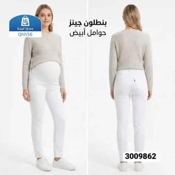بنطلون حوامل طويل بحزام بطن
