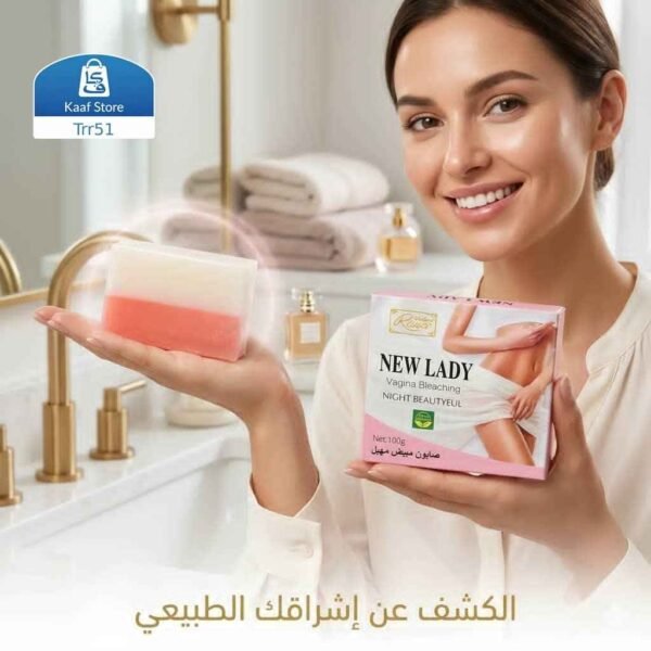 صابونة NEW LADY للعناية المتكاملة