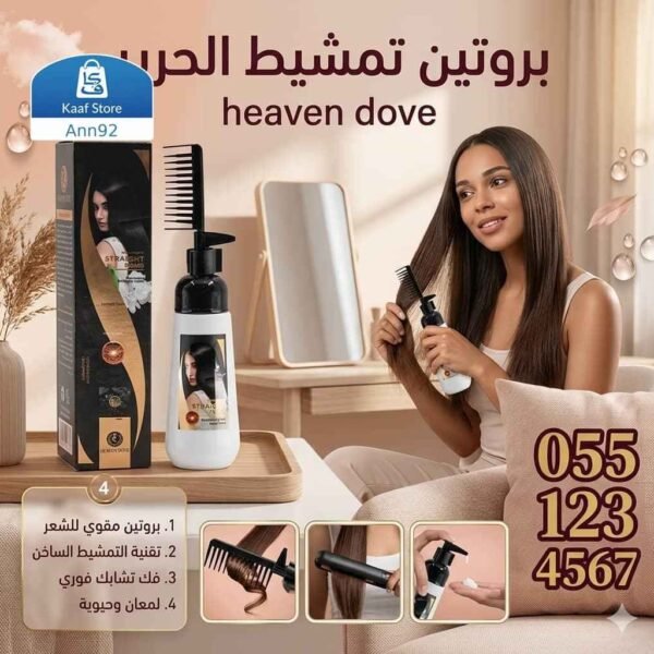 كريم مملس الشعر بديل البروتين