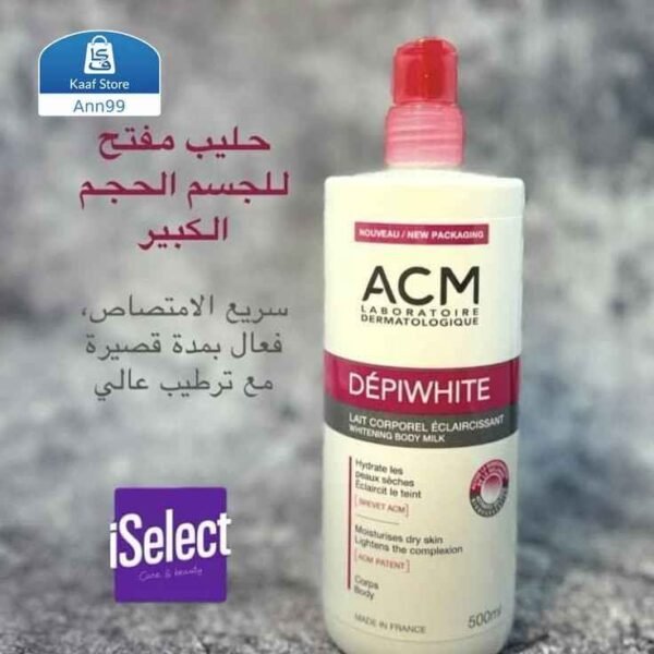 لوشن Depiwhite لتفتيح الجسم