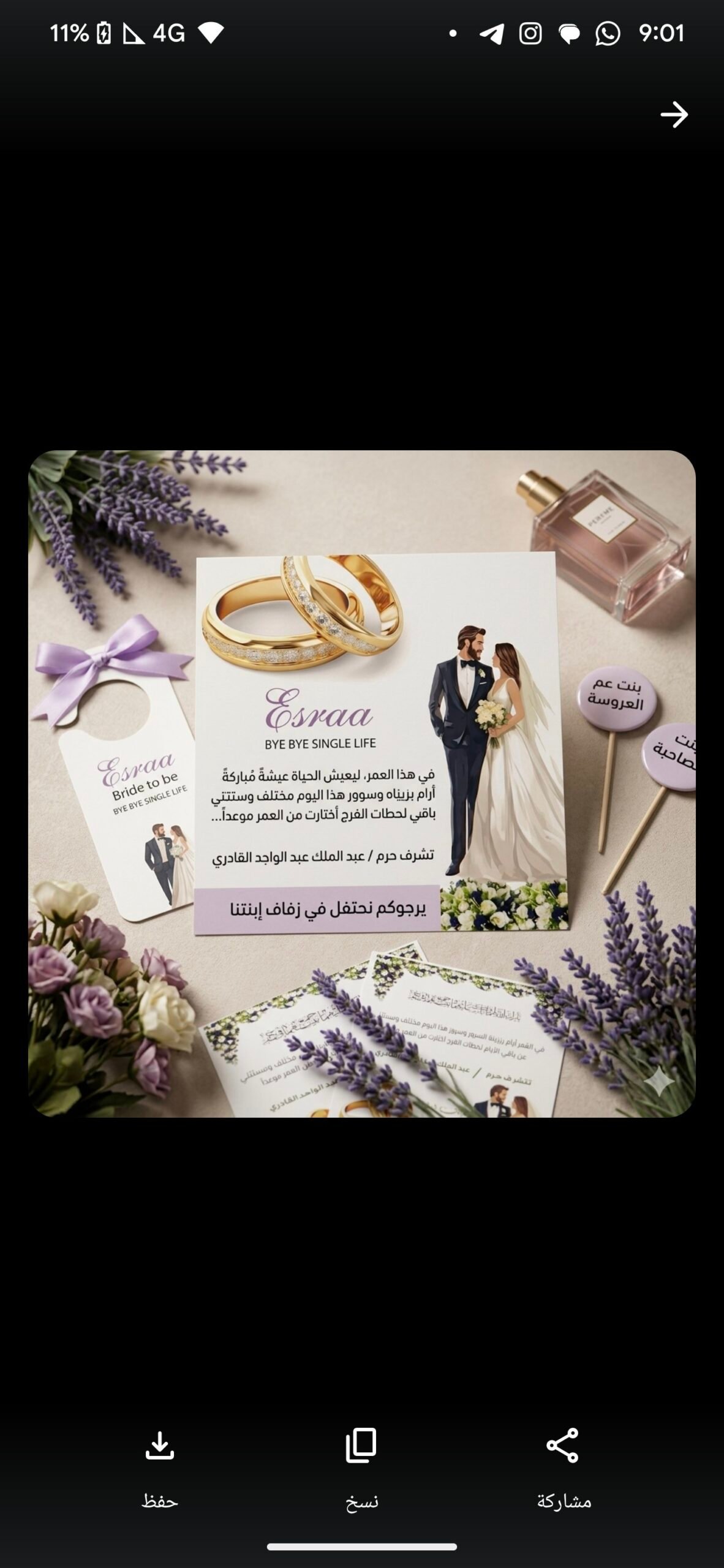 كروت دعوت زفاف